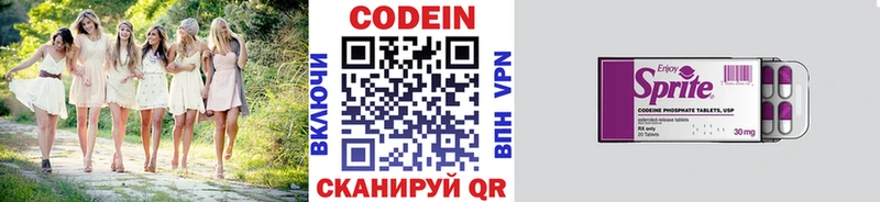 Кодеиновый сироп Lean напиток Lean (лин)  купить наркотики цена  Бугуруслан 