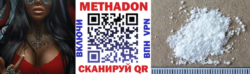 площадка наркотические препараты  Бугуруслан  МЕТАДОН methadone 